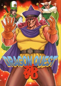 [Ojou no Yokushitsu (AYA, Tetsujin)] DRAGON QUEST Shi (Dragon Quest IV)
