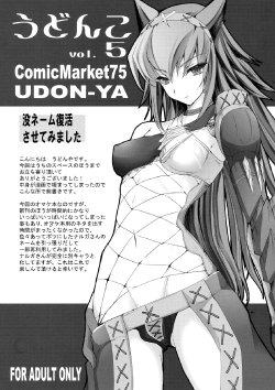 (C75) [UDON-YA (Kizuki Aruchu, ZAN)] Udonko Vol. 5 (Monster Hunter)