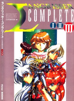 [Urushihara Satoshi] Langrisser Complete I II III (Langrisser)