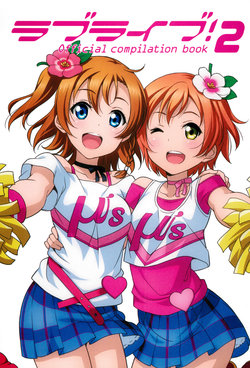 Love Live! Official compilation book 2