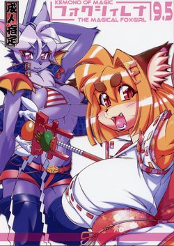 (C90) [Sweet Taste (Amakuchi, Nakagami Takashi, Nagareboshi Purin)] Mahou no Juujin Foxy Rena 9.5 [English] [biribiri] [Decensored]