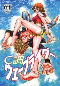 [Mamiana Paradise (Kuri)] C-chou Waverider (One Piece) [Digital]