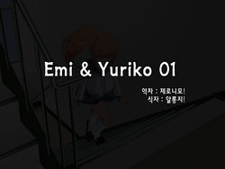 Emi & Yuriko 01 [korean] [MMG]