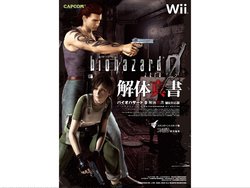 [Game] Biohazard 0 Wii Guide [Japenese]