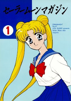 [Joudan Janai Yo! (Kadoi Aya)] Sailor Moon Magazine 1 (Bishoujo Senshi Sailor Moon)