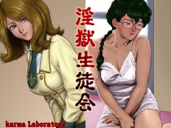 [Karma Laboratory] Ingoku Seitokai (Code Geass)