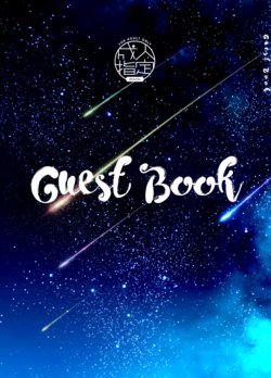 [Garakuta ga Oka (Kumagaya Shin)] Guest Book [Chinese] [狗爹汉化组] [Digital]