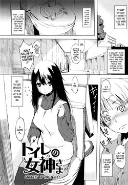 [utu] Toilet no Megami-sama | Goddess of the Toilet (Iro ha nioedo...) [English] [N04H]