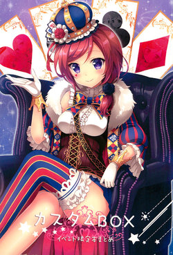 (Bokura no Love Live! 12) [Custom Size (Sakurai Makoto)] Custom BOX Event Genteibon Matome (Love Live!)