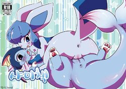 (Fur-st) [Mochi-ya (Dango)] Showers Hon (Pokemon) [Korean] [LWND]