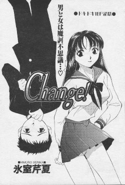 [Himuro Serika] Change!