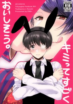 (HaruCC19) [PRB+ (Himeno)] Kimitte Sugoku Oishi Sou. (Tokyo Ghoul) [English] [bunny's scans]