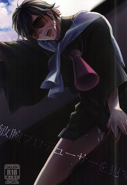 (SPARK10) [Koi wa Moumoku (Koharu)] Binwan Producer o Okasu (Bakumatsu Rock)