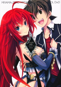 Miyama-Zero Artworks High School DxD