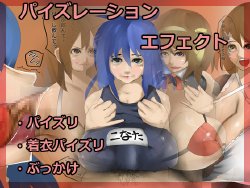 [センチメンタルスーサイド] パイズレーションエフェクト