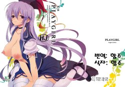 (Reitaisai 7) [super:nova (Yukimachi Tounosuke)] PLAYGIRL (Touhou Project) [Korean] [함주]