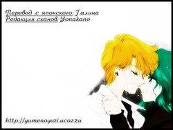 (C78) [Studio Canopus (Yamada Mario)] Recall something | Незабвенное (Bishoujo Senshi Sailor Moon) [Russian] [Yume no Yuri]