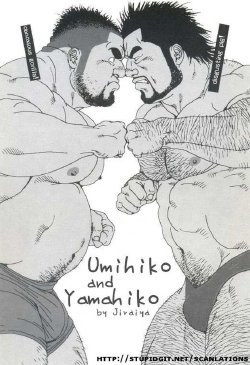 [Jiraiya] Umihiko Yamahiko (G-men No.125 2006-06) [English] {stupidgit}
