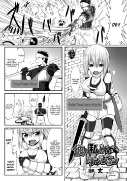 [Take] Kare to Watashi no Chotto Are na Dungeon (2D Comic Magazine Seieki Bote Shite Gyakufunsha Acme! Vol. 1) [English] [constantly] [Digital]