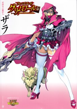 (Queen's Blade Grimoire) Demon Hunter of Red Riding Hood Zara