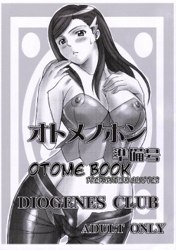 [DIOGENES CLUB (Haikawa Hemlen)] Otome no Hon Junbigou | Otome Book Preparation Chapter (Mai-HiME) [English] [EHCOVE]