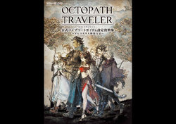 OCTOPATH TRAVELER Official Complete Guide & Setting Book: Orsterra Tairiku Ryokoki