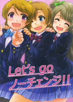 (C91) [Ambivalence (Oumi Kira)] Let's go No Change!! (Love Live!)