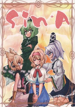 (Reitaisai 10) [Ogerwillow (Kaya Rio)] Sin+A (Touhou Project)