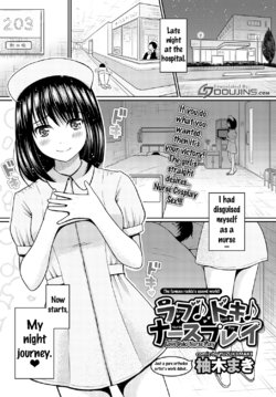 [Yuzuki Makii] Love Doki Nurse Play (COMIC BAVEL 2017-01) [English] {doujins.com} [Digital]