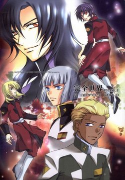 (C67) [NATTSU (Kume Natsuo)] Kanzen Sekai Phase. 1 - A Perfect World (Gundam SEED DESTINY)