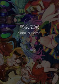 [Pd] Sona's Home Second Part (League of Legends) [Vietnamese Tiếng Việt] [KD]