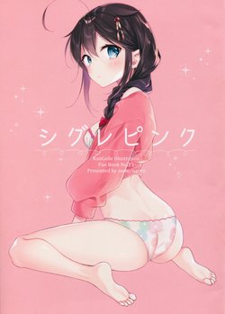 (COMIC1☆15) [moni (naoto)] Shigure Pink (Kantai Collection -KanColle-)
