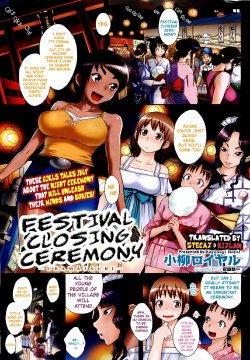 [Koyanagi Royal] Ura Matsuri | Festival Closing Ceremony (COMIC HOTMILK 2011-09) [English] [Stecaz + Kizlan]