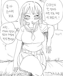 [Kiliu] Nandemo Chousa Shoujo [Korean]
