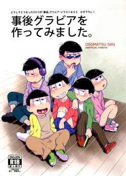 (Kahou wa Chou Nete Matsu 2017) [MatsuCha., 0204 (Maccha, Saiki)] Jigo Gravure o Tsukutte Mimashita (Osomatsu-san)