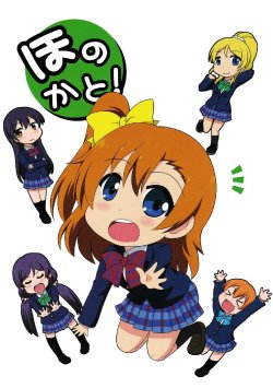 (C84) [Oyumino koubou (Murachii)] Honoka to! (Love Live!) [Chinese] [果皇聯盟漢化組]