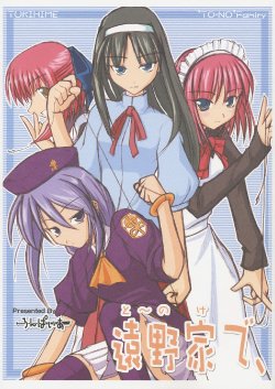 (C70) [Ronpaia (Fue)] Tohno-ke de, (Tsukihime)