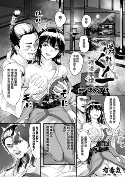 [Bonsuke] awarekunoichi haritsukeryoujokutan (2D Comic Magazine Haritsuke ni Sareta Heroine o Gokubuto Dankon de Zecchou Kuiuchi! Vol. 1)[Chinese] [有毒気漢化組][Digital]