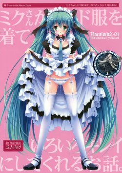 (C82) [Kaiyuu Kikaku (Suzui Narumi)] Miku-san ga Maid Fuku o Kite Iroiro Kirei ni Shitekureru Ohanashi. (Vocaloid) [Korean] [WestVatican]