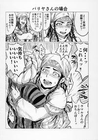 Otoyomegatari Hentai