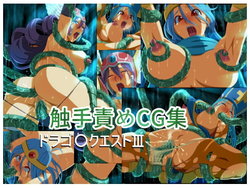 [Jinmen 62] Dragon Quest III Shokushu Zeme CG Shuu (Dragon Quest III)