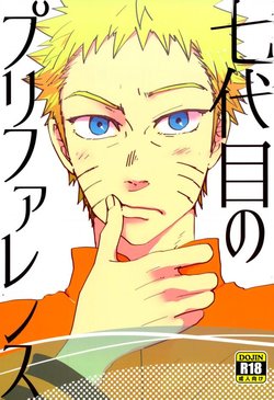 (Ore-tachi Kanari no Tomodachi dakara!) [koritz (Hasuyamada Ren)] Nanadaime no Preference (Naruto)