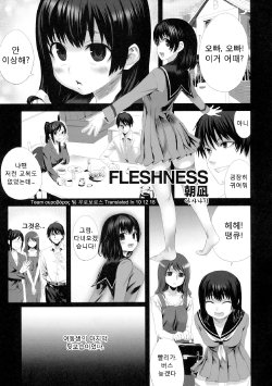 [Asanagi] Fleshness (Shinzui Shinseikatsu Ver. Vol. 3) [Korean] [Team Ouroboros]