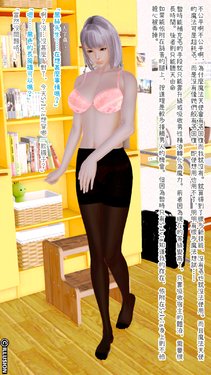 How can a creep like me reincarnate as a pantyhose (身為低級戰鬥員的我轉身成絲襪是甚麼玩法？！) Chapter 7
