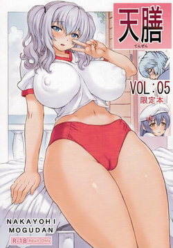 (C90) [Nakayohi Mogudan (Mogudan)] Tenzen VOL:05 Genteibon (Various)