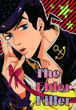 (HaruCC18) [UC*Parade (Satsuki)] The Elder Killer (JoJo's Bizarre Adventure - Diamond is Unbreakable)