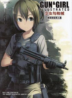 Gun & Girl Illustrated US Army Active Firearms [Chinese]
