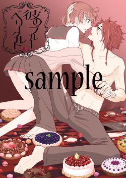 (Love ♥ Collection 2014 in Autumn) [Hekomura (Ichimura)] Kare no Blueberry Tart (Brothers Conflict) [Sample]