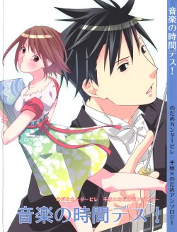Nodame Cantabile Hentai