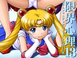 [Onoe Network (Kijirushi)] Genkai Shinri 13 (Bishoujo Senshi Sailor Moon)